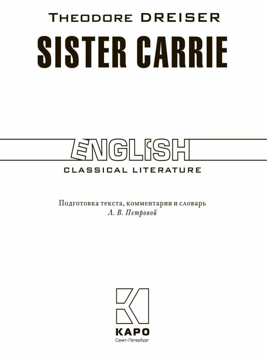 Сестра Кэрри: Книга для чтения на английском языке - фото №6