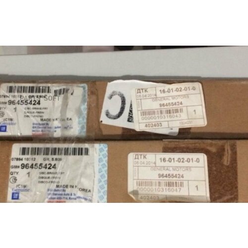 96455424GM_диск тормозной передний Chevrolet SparkII 08 0505 GENERAL MOTORS 96455424 цена за 1 шт 3380₽