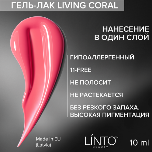 Гель лак для ногтей LIVING CORAL 2019 LiNTO кораловый, гипоаллергенный, 10 мл