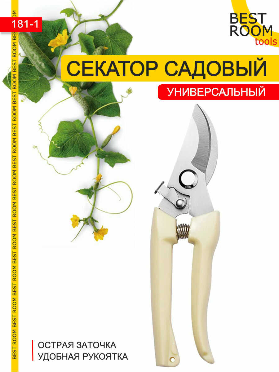 фото Секатор садовый / Сучкорез, для деревьев, для кустов