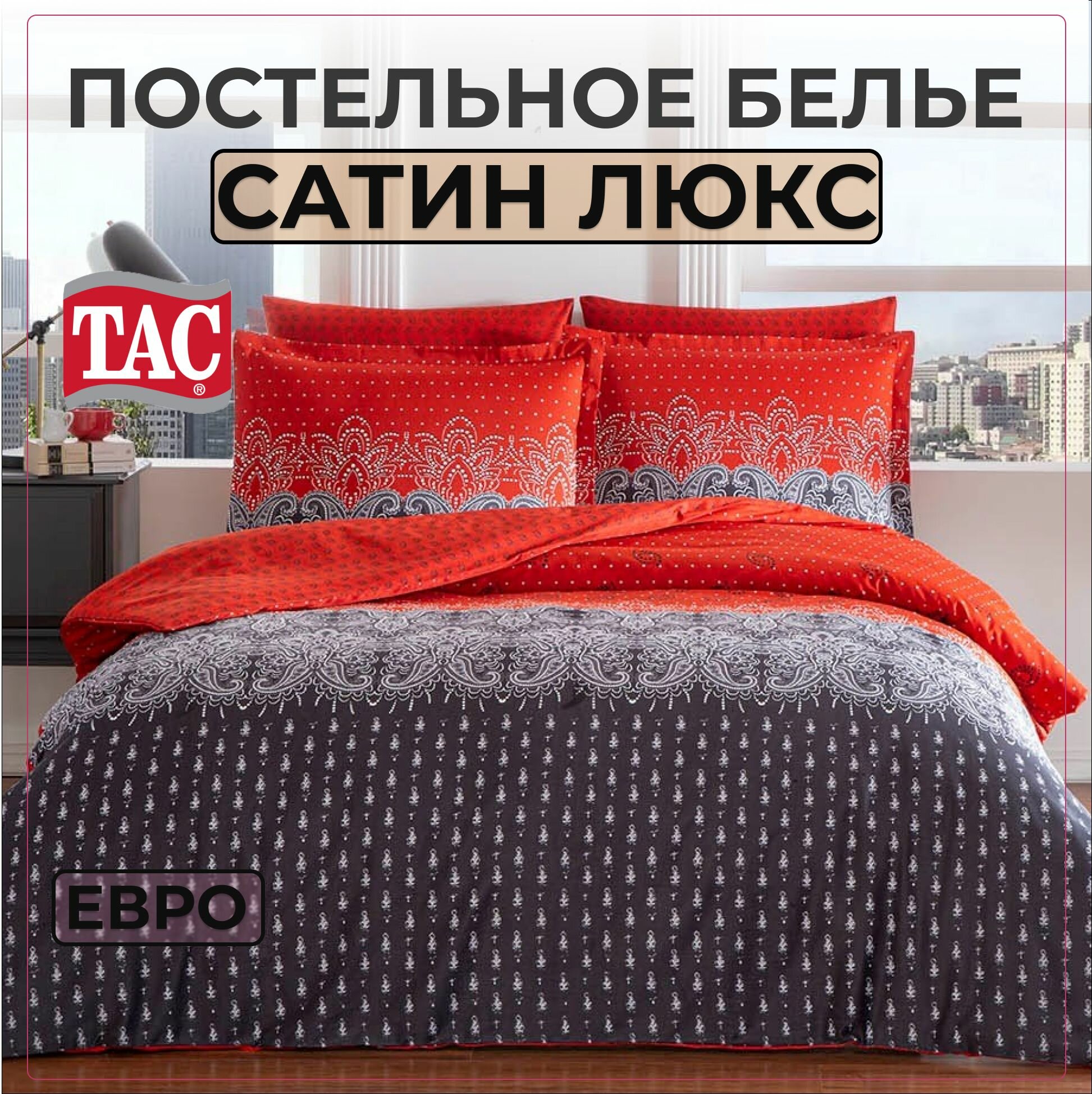 Постельное белье Евро Сатин Люкс TAC Elegance Medea, Наволочки 50х70