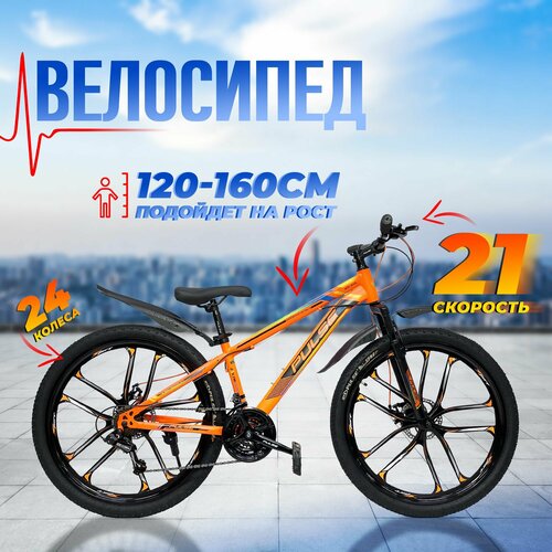 Велосипед горный подростковый 24 PULSE MD 2011-21 12 на рост от 120 до 160 см 21 скорость дисковые тормоза литые колеса для мальчика для девочки для подростка 1999000₽