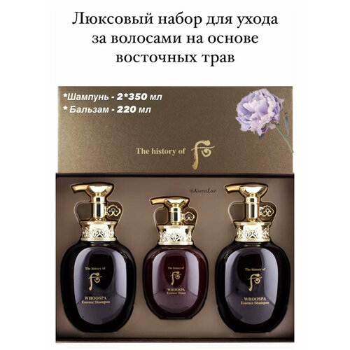 Восстанавливающий спа-набор для волос шампунь для волос the history of whoo whoospa essence shampoo 8мл 5шт