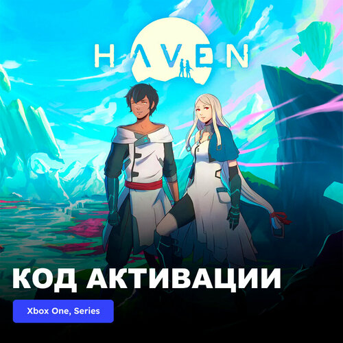 Игра Haven Xbox One Xbox Series XS электронный ключ Аргентина 1789₽