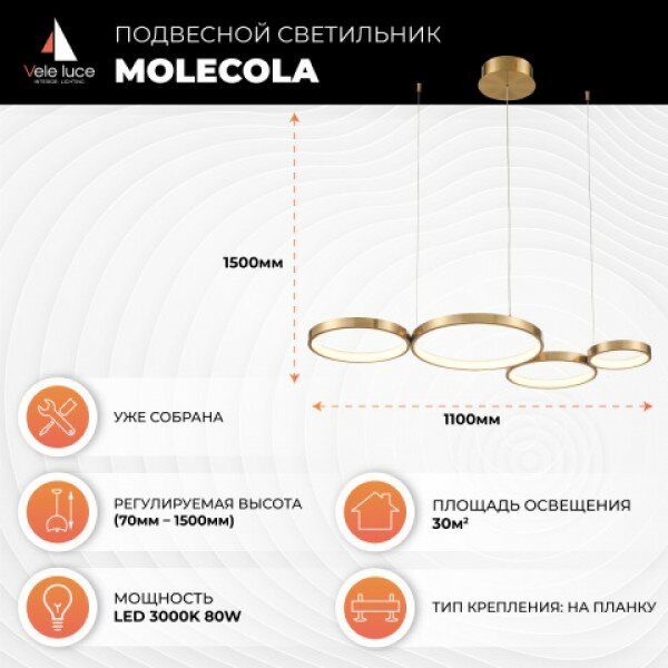 Подвесной светильник Vele Luce Molecola VL7244P04 - фото №4