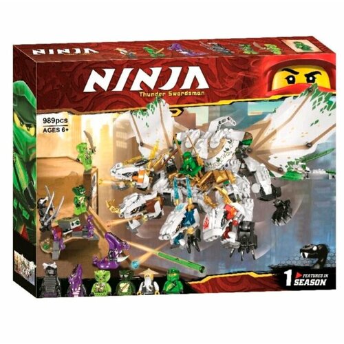 Конструктор Ниндзяго Ультра Дракон / Ninjago 11164 / 989 деталей