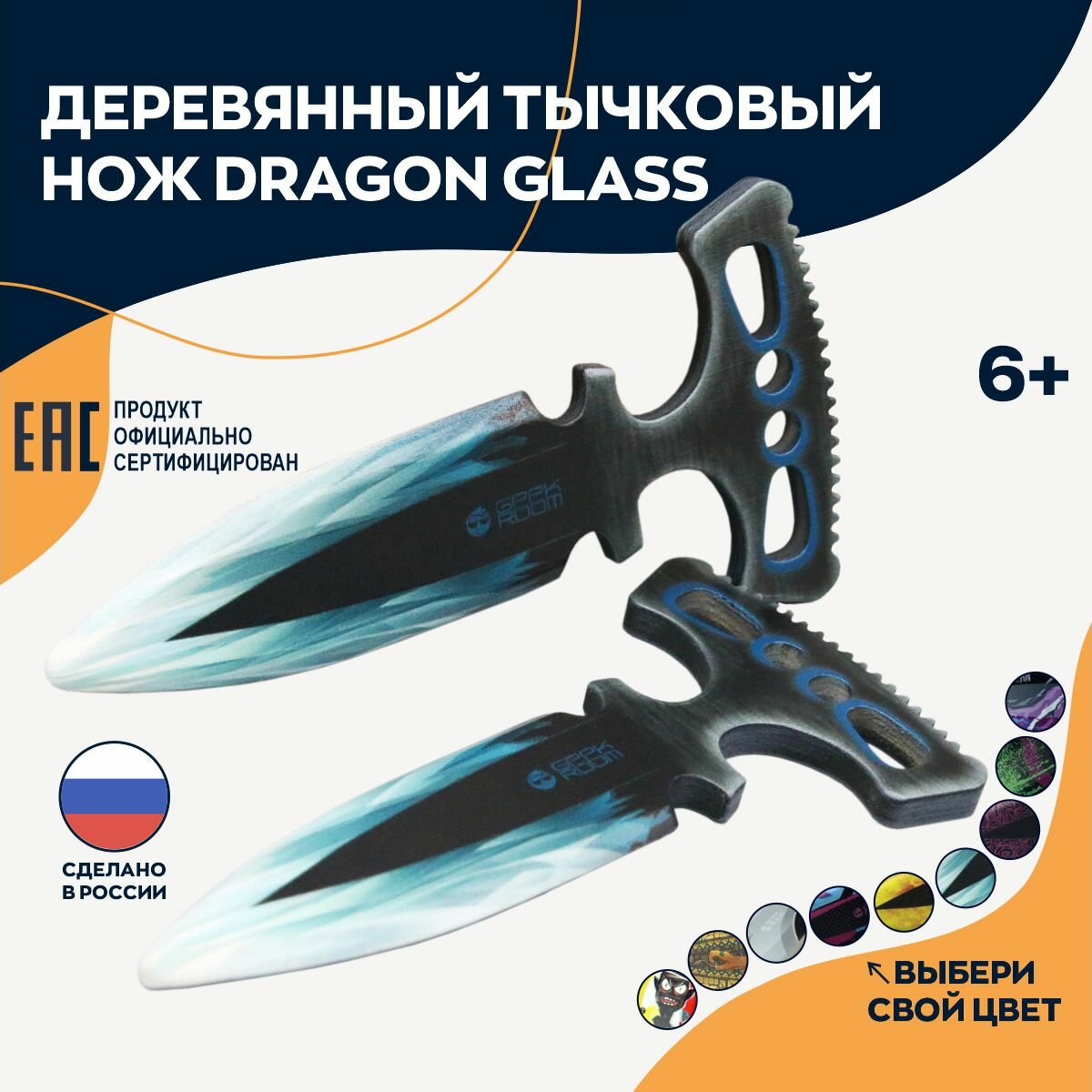 Деревянные игрушечные ножи тычковые Dragon glass 2 шт