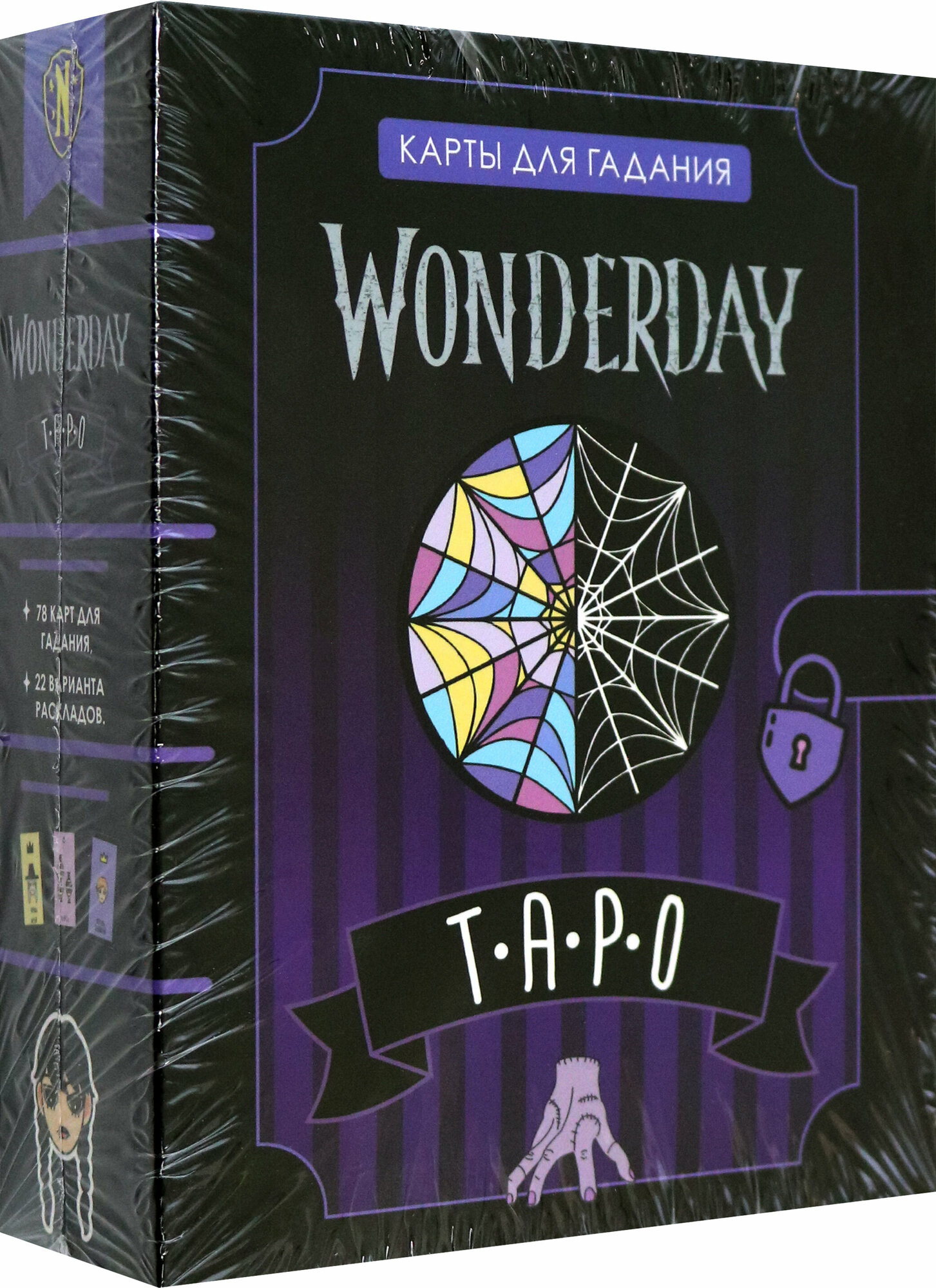 Таро Wonderday - фото №2