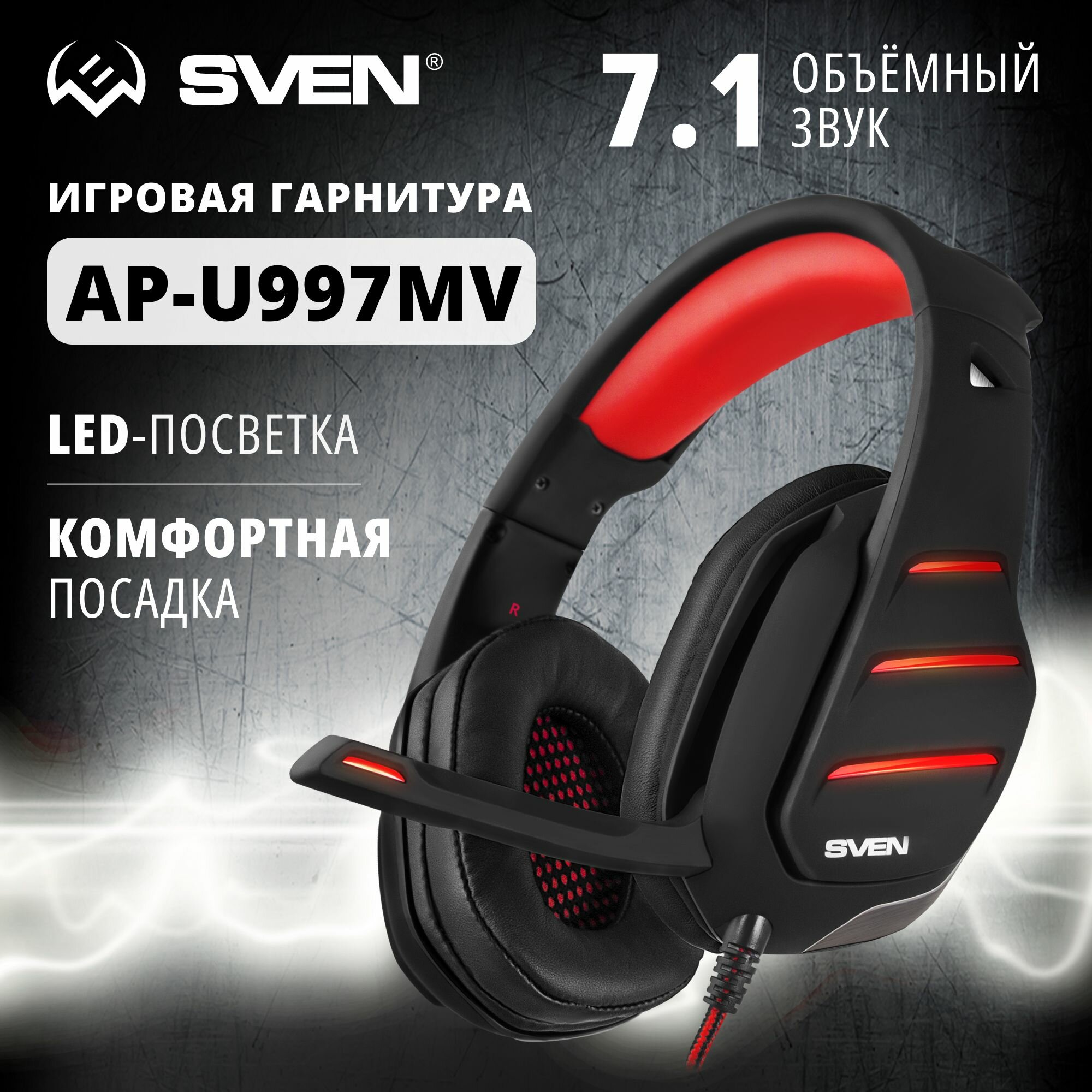 Гарнитура игровая Sven AP-U997MV, для компьютера, мониторные, черный / красный [sv-017507]