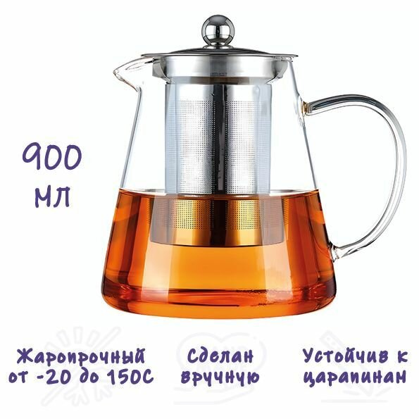 Чайник заварочный, Formula Tepla, стеклянный 900 мл