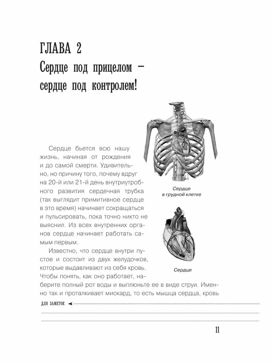 Кардиофитнес глазами врача. Опасный/безопасный фитнес - фото №13