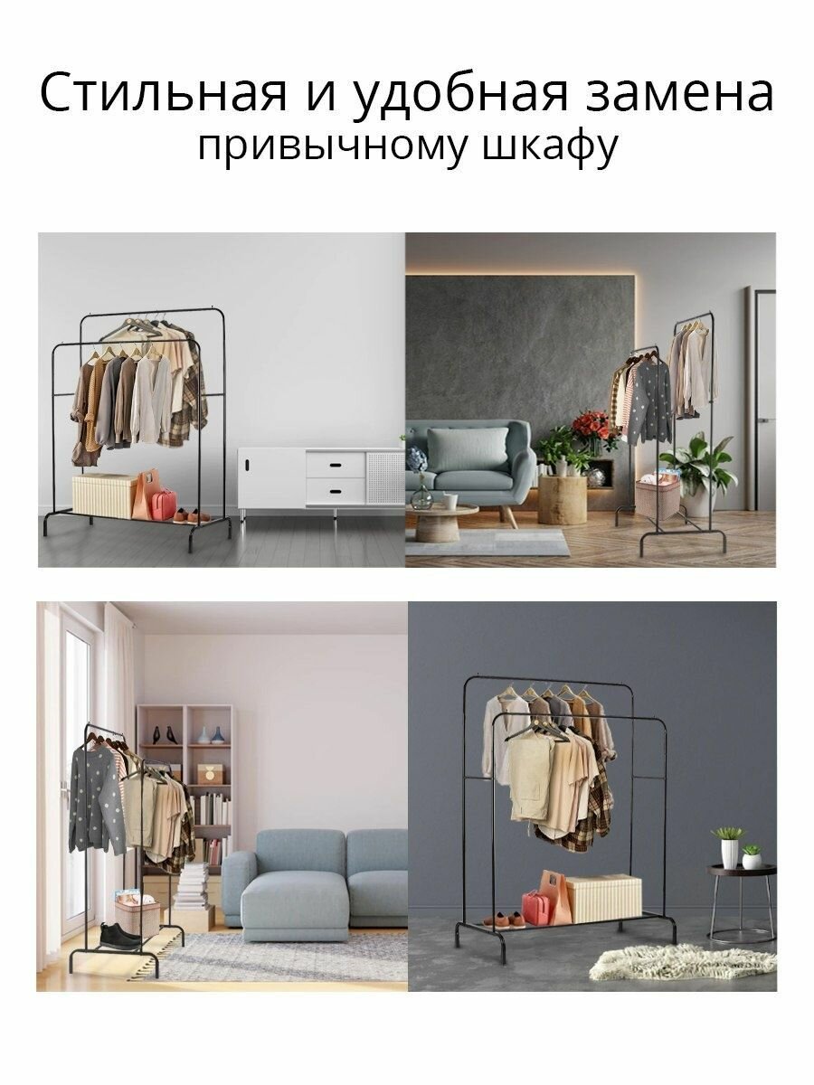 Вешалка напольная для одежды металлическая Classmark - рейл в гардеробную, прихожую стойка (вешало) на дачу или офис / 146 х 110 х 56 см / черная глянцевая — фото 1