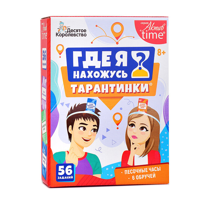Игра настольная Тарантинки. Где я нахожусь? Десятое королевство - фото №20