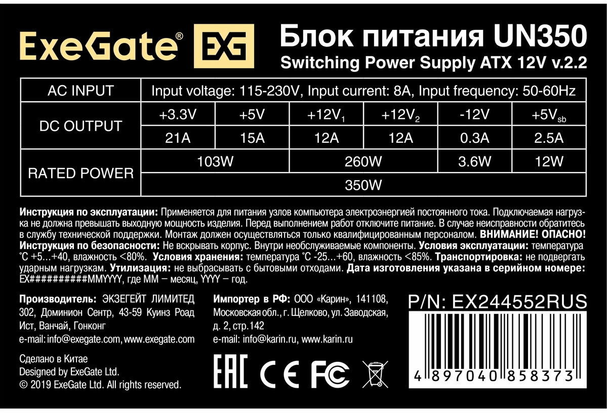 Блок питания ATX Exegate EX244552RUS-S 350W, SC, 12cm fan, 24p+4p, 3*SATA, 2*IDE, FDD + кабель 220V с защитой от выдергивания - фото №17