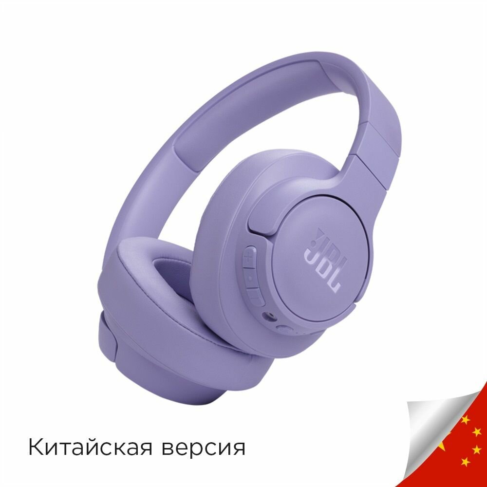 Наушники JBL Tune 770NC Фиолетовые