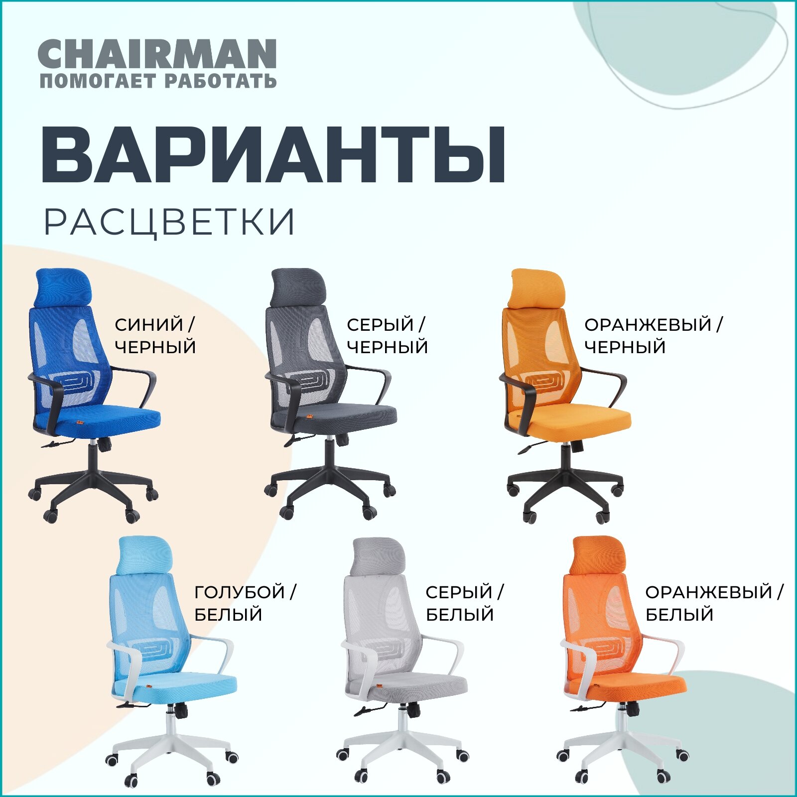Офисное кресло, кресло руководителя CHAIRMAN CH636, ткань/сетка, серый, белый пластик,