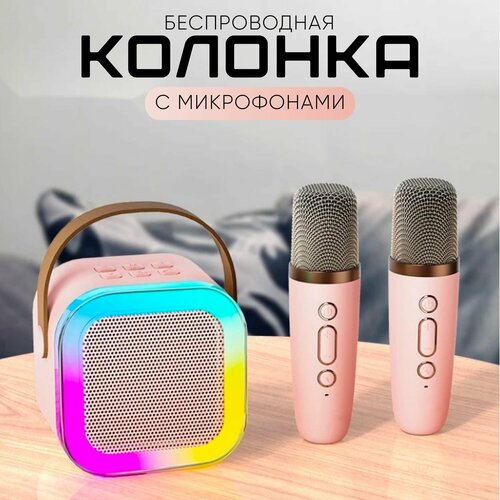 Мини караоке система с 2 беспроводными микрофонами и колонкой портативная колонка станция 349900₽
