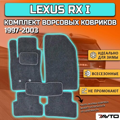 Комплект ворсовых ковриков ECO на Lexus RX I 1997-2003