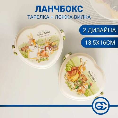 Ланч-бокс детский Зайчата тарелка и ложка-вилка в комплекте 500мл 135х16см полипропилен 460₽