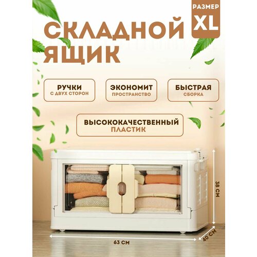 Ящик для хранения пластиковый 3790₽