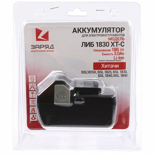 Аккумулятор ЛИБ 1830 ХТ-С для шуруповертов Hitachi Хитачи 180В 30Ач Li-Ion в блистере BSL1815X BSL1825 BSL1830 BSL1840 BSL1850 4264₽