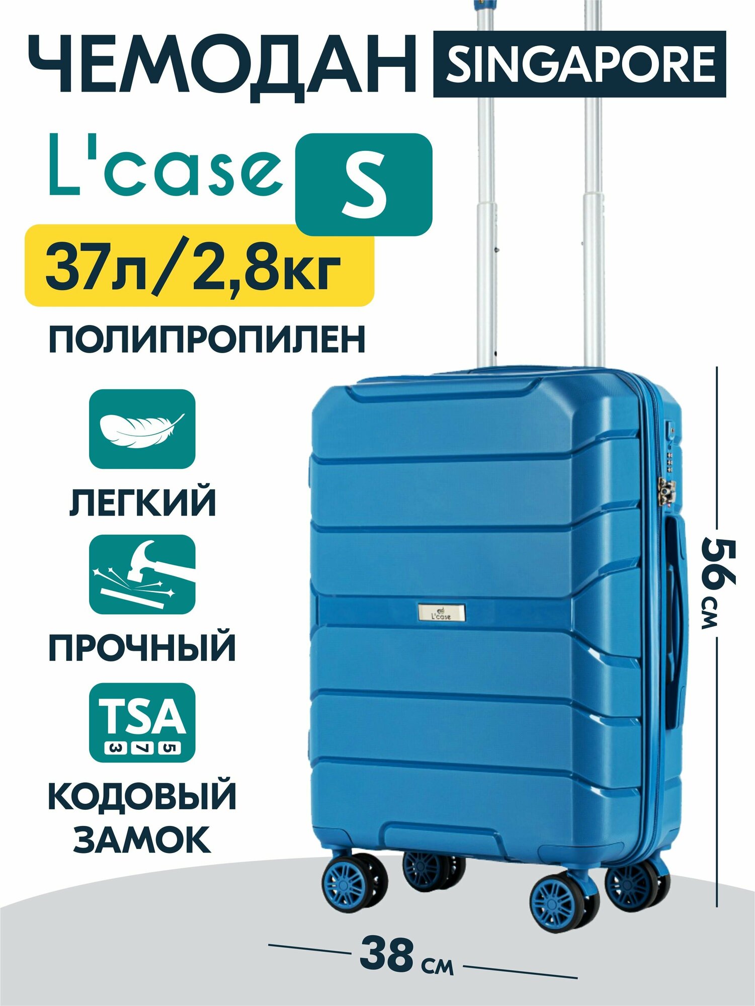 Чемодан на колесах Lcase Singapore, Синий. Маленький S. Дорожный чемодан на колесиках для путешествий и поездок.