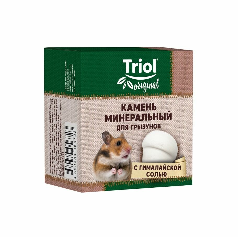 Triol: Камень минеральный, с гималайской солью, для грызунов, Жёлудь, Standard, 35 гр