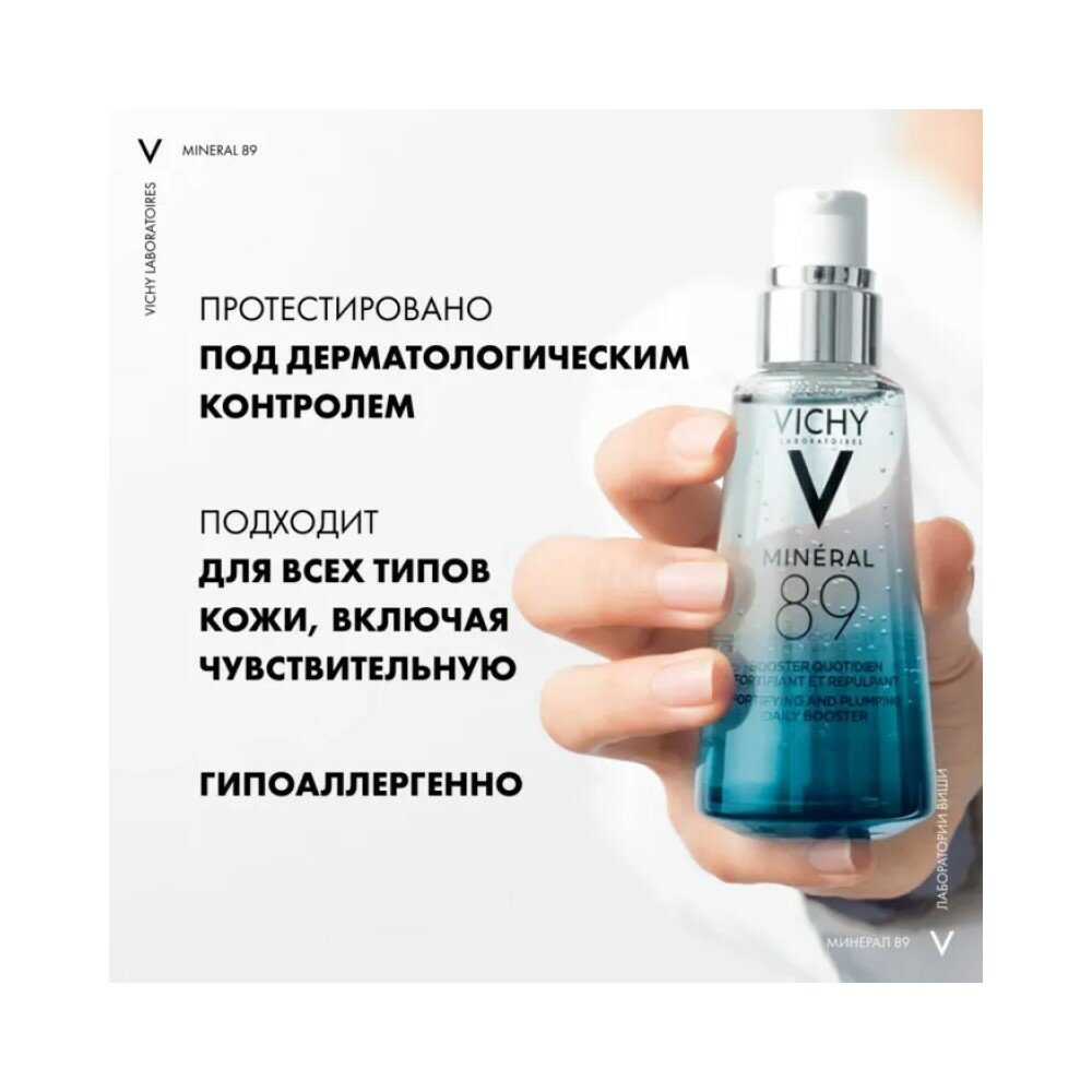 Vichy Ежедневный гель-сыворотка для кожи, подверженной внешним воздействиям , 30 мл (Vichy, ) - фото №12