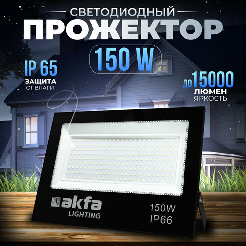 Светодиодный прожектор Akfa Lighting AK-FLD 150W