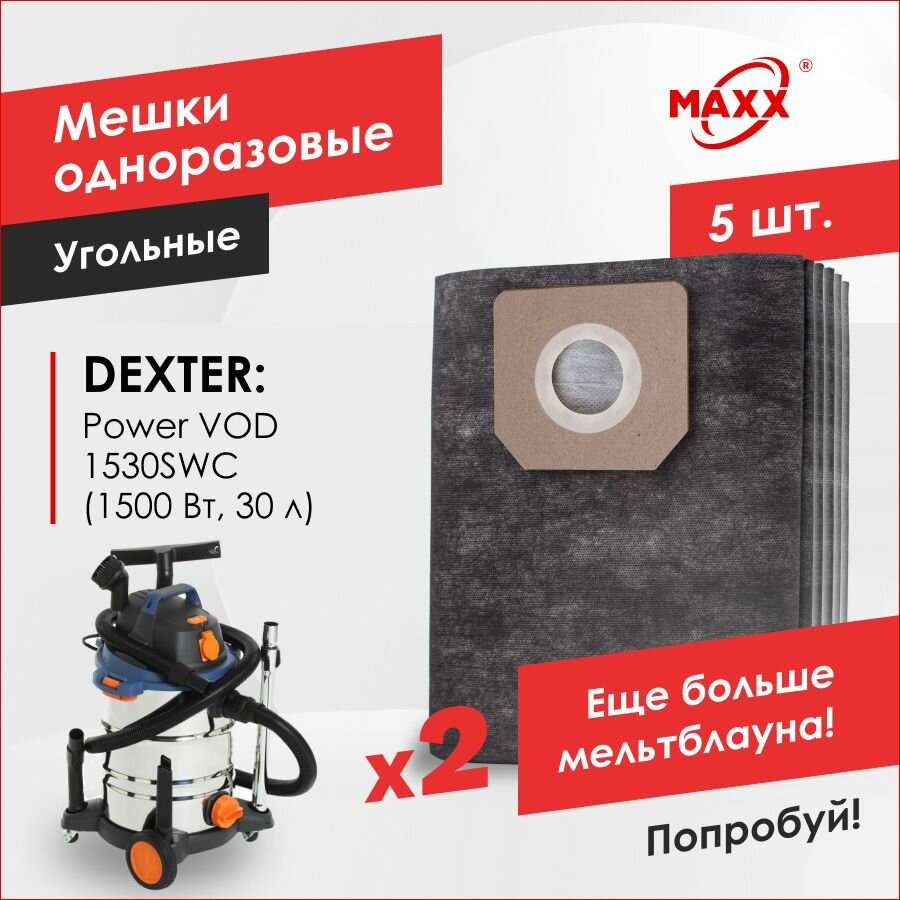 Мешки PRO 5 шт. для пылесоса Dexter Power VOD1530SWC 30 л Dexter 30 л 1500 Вт Арт. 18057179