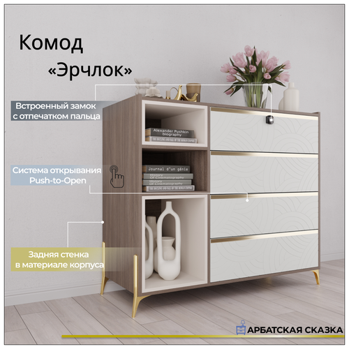 Комод Эрчлок дуб кофейный +сатин+лотос