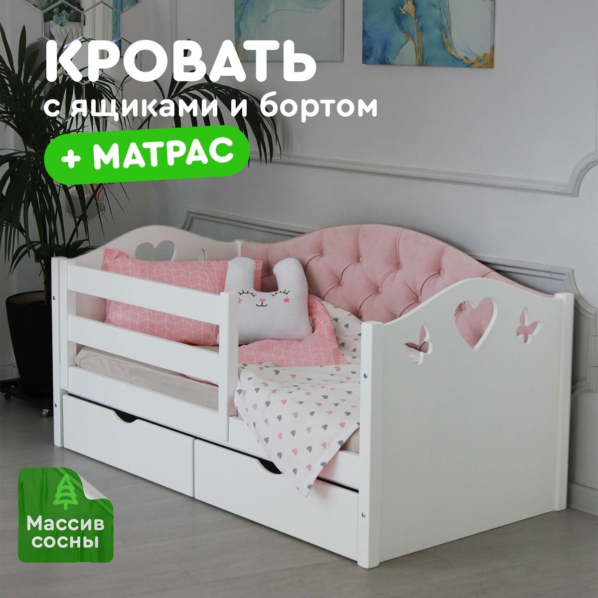Кровать детская с мягкой спинкой 160х80 см + матрас, каретная фигурная розовая, с ящиками, для детей