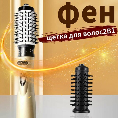 Макстоб Фен-щетка для укладки Утюжок расческа выпрямитель стайлер 219900₽