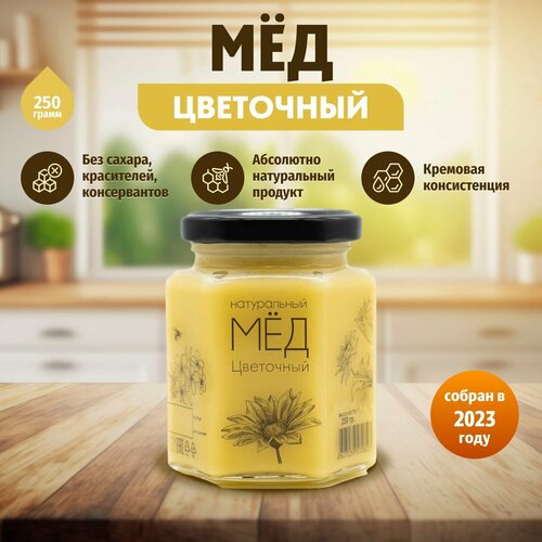 Мёд натуральный Медовые Вечера Цветочный 0,25 кг (стекло, шестигранник)