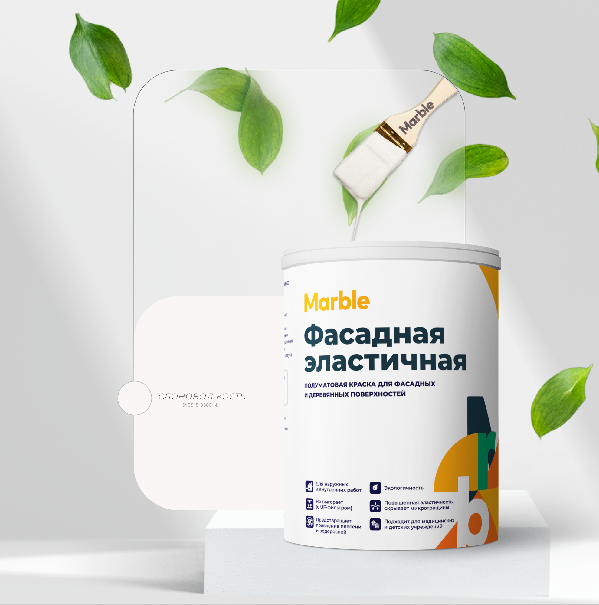 фото Фасадная эластичная краска Marble - 1 кг