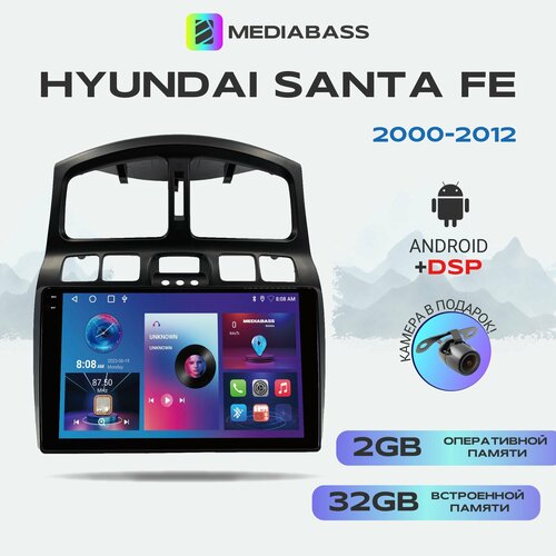 Магнитола M2 PRO Hyundai Santa Fe 2000-2012, Android 12, 2/32ГБ / Хендай Санта Фе, 4-ядерный процессор, QLED экран с разрешением 1280*720, DSP, чип-усилитель YD7388