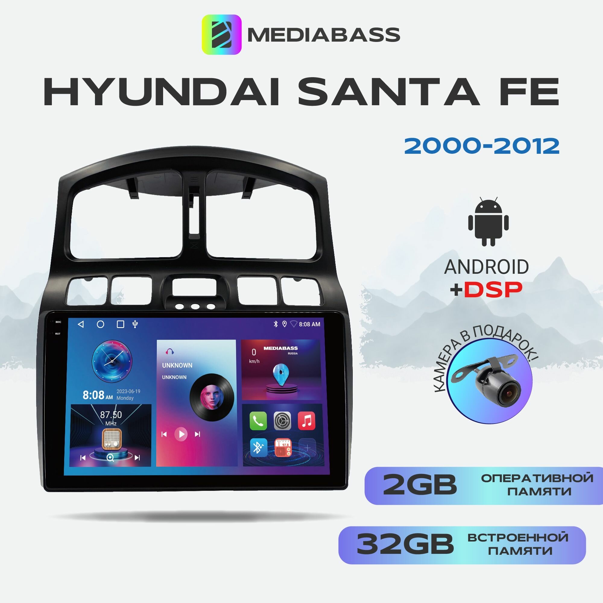 Автомагнитола M2 PRO Hyundai Santa Fe 2000-2012, Android 12, 2/32ГБ / Хендай Санта Фе, 4-ядерный процессор, QLED экран с разрешением 1280*720, DSP, чип-усилитель YD7388