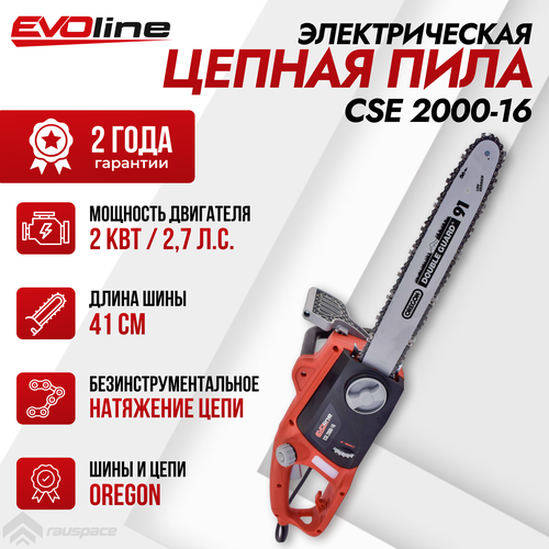 Пила электрическая цепная EVOline CSE 2000-16 электрическая пила evoline cse 2400 18