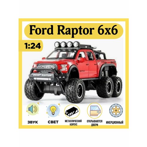 Машинка металлическая Ford Raptor 1:24 кр