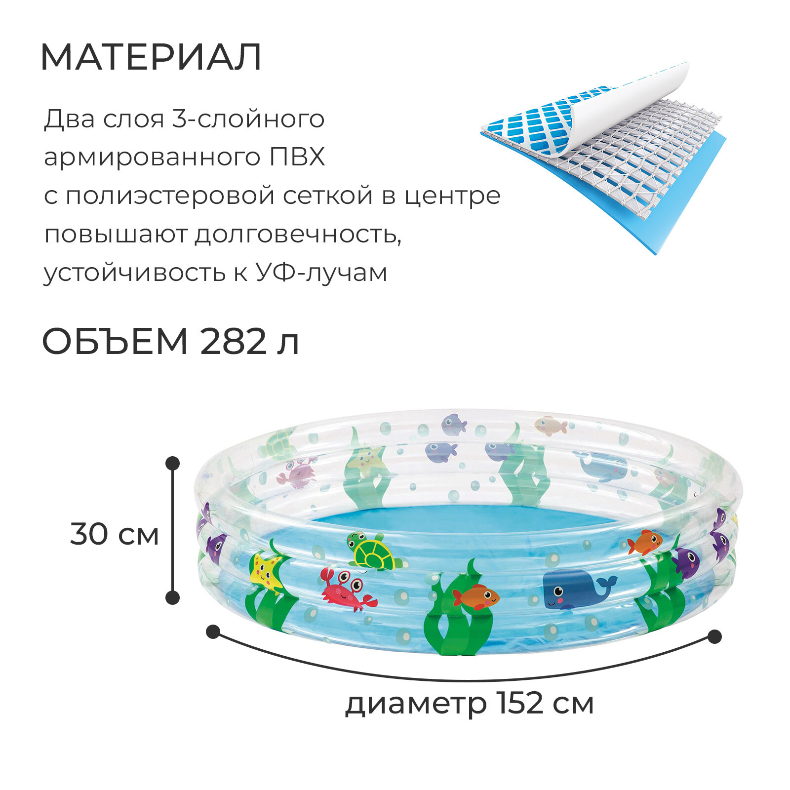 Бассейн надувной BestWay Подводный мир 152x30cm 51004 - фото №13