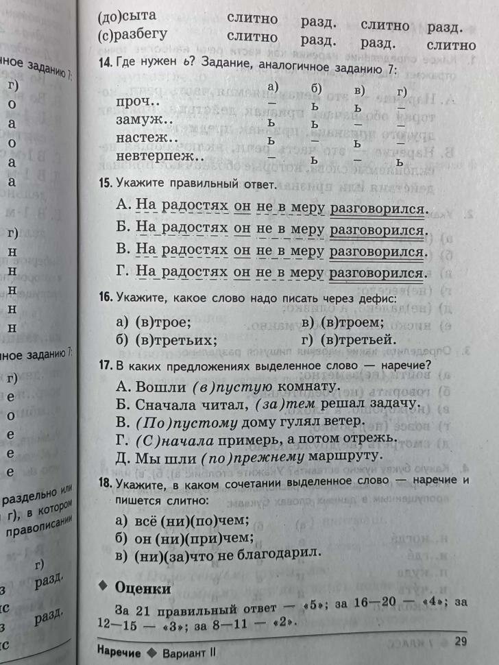 Малюшкин. Тестовые задания по русскому языку 7 класс (Сфера)