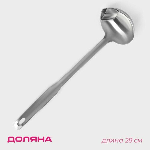 Половник из нержавеющей стали с отделителем жира Доляна 75 см цвет серебряный 583₽