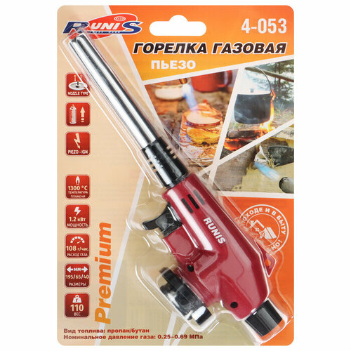 Газовая горелка Premium пьезоподжиг цанговый захват 1307₽