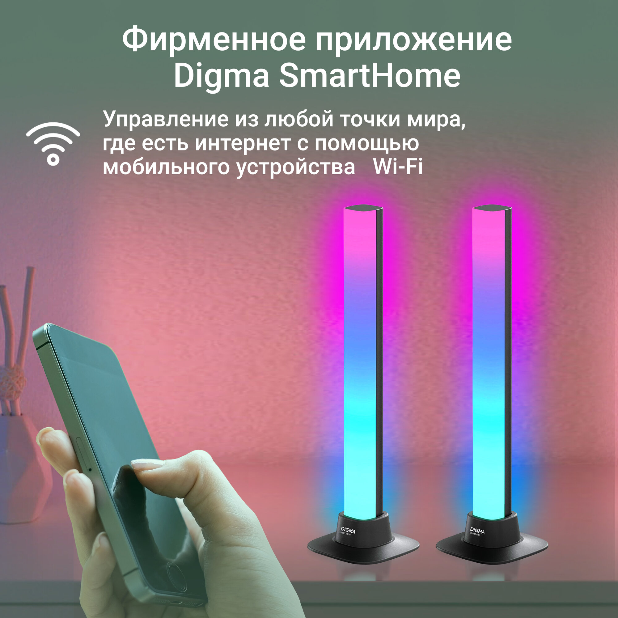 Светильник настольный, умный светильник Digma DeskLight DL101