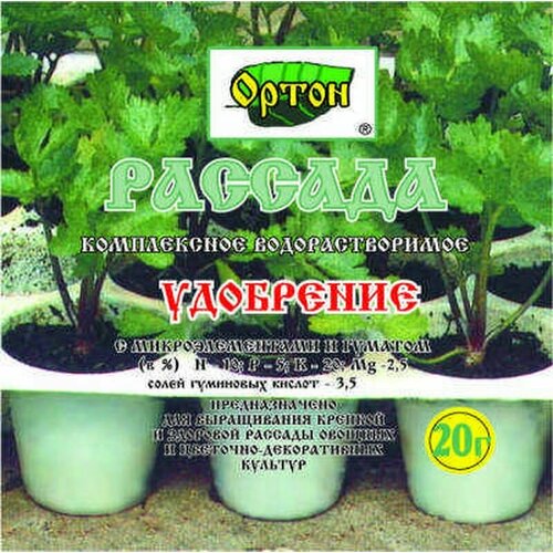 Ортон рассада 20г ортон удобрение ортон рассада универсальное 20г