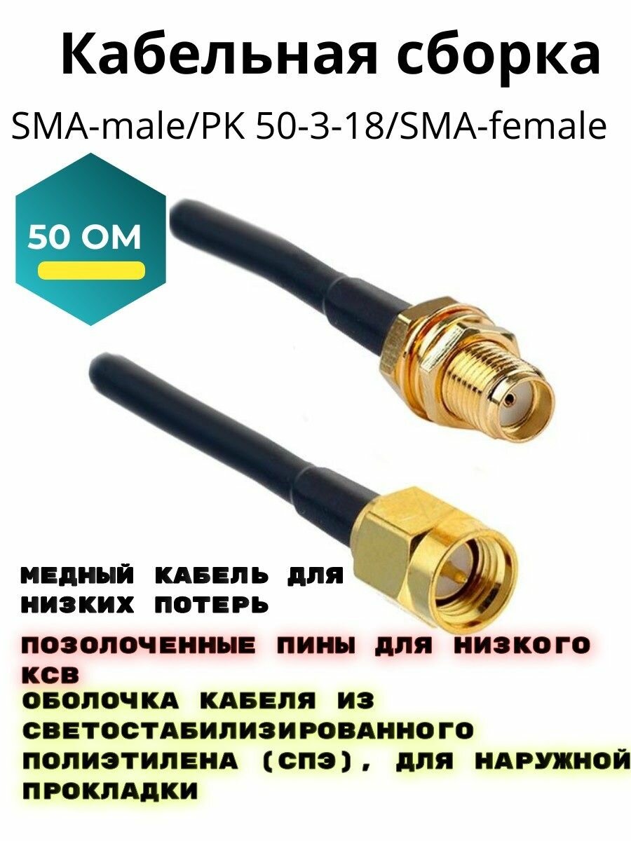 Кабель рк-50 характеристики — купить по низкой цене на Яндекс Маркете