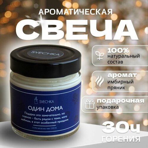 Свеча ароматическая SVECHKA 