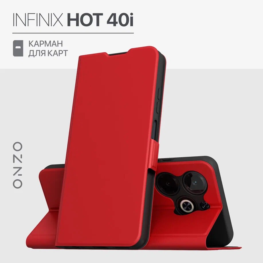 Чехол книжка для Infinix HOT 40i / Инфиникс Хот 40i из искусственной кожи, с карманом, красный
