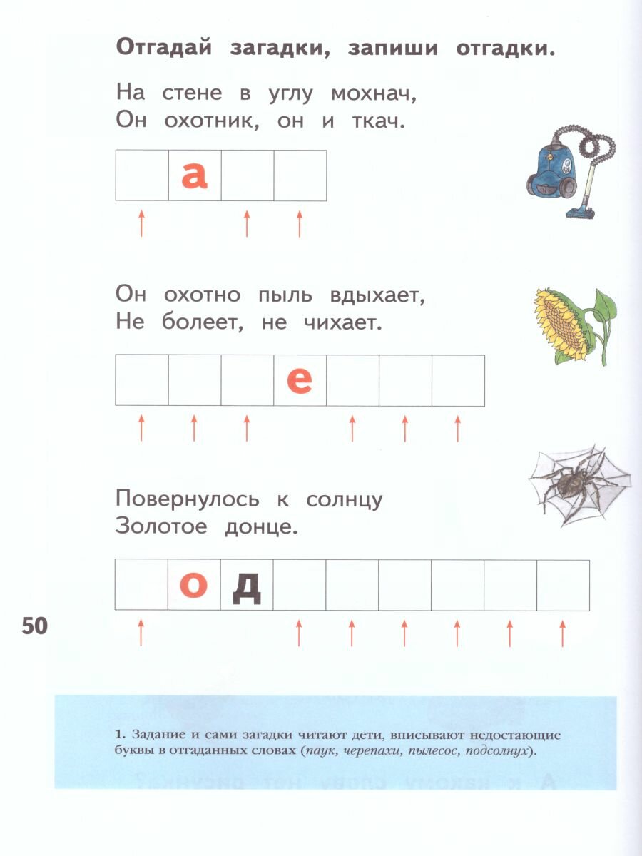 Азбука для дошкольников Играем и читаем вместе Рабочая тетрадь 3 для детей старшего дошкольного возраста - фото №14