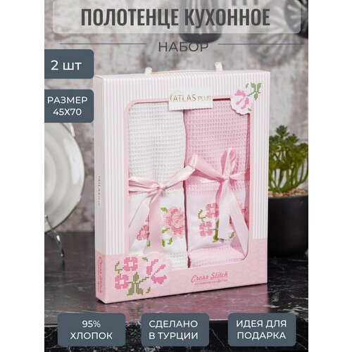 Полотенце кухонное вафельное AtlasPLus набор 45х70 см, 2 шт, розовый